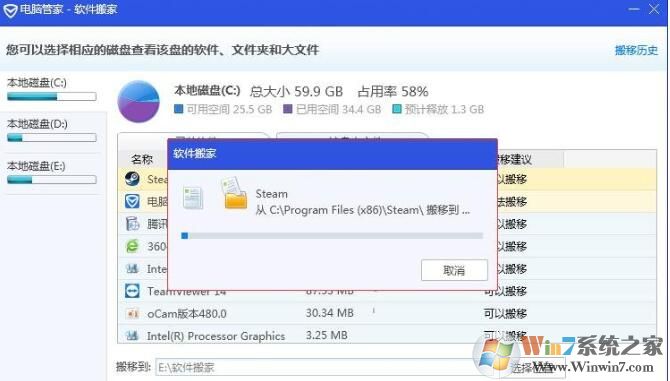QQ安全管家怎樣軟件搬家?QQ安全管家軟件搬家方法