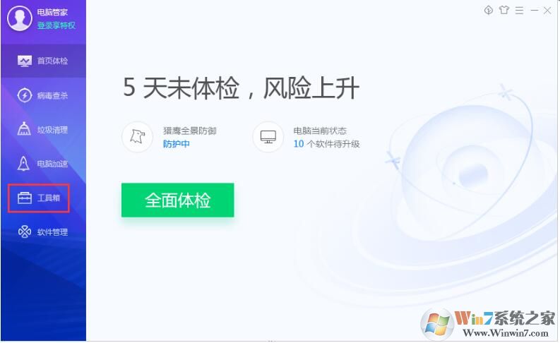 QQ安全管家檢測電腦CPU溫度方法