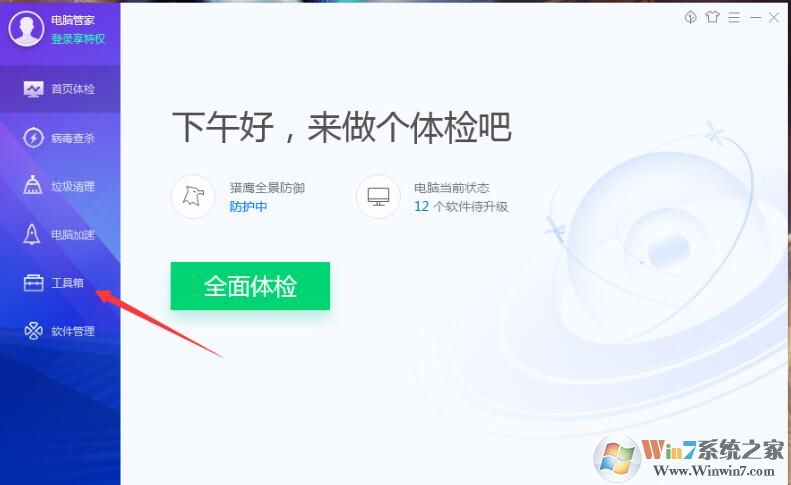 QQ安全管家怎么測試網速？QQ安全管家測試網速方法