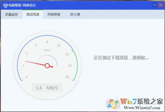 QQ安全管家怎么測試網速？QQ安全管家測試網速方法