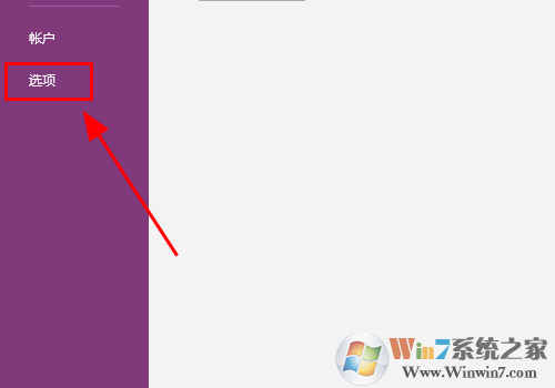 OneNote怎樣設置默認字體?OneNote設置默認字體的方法