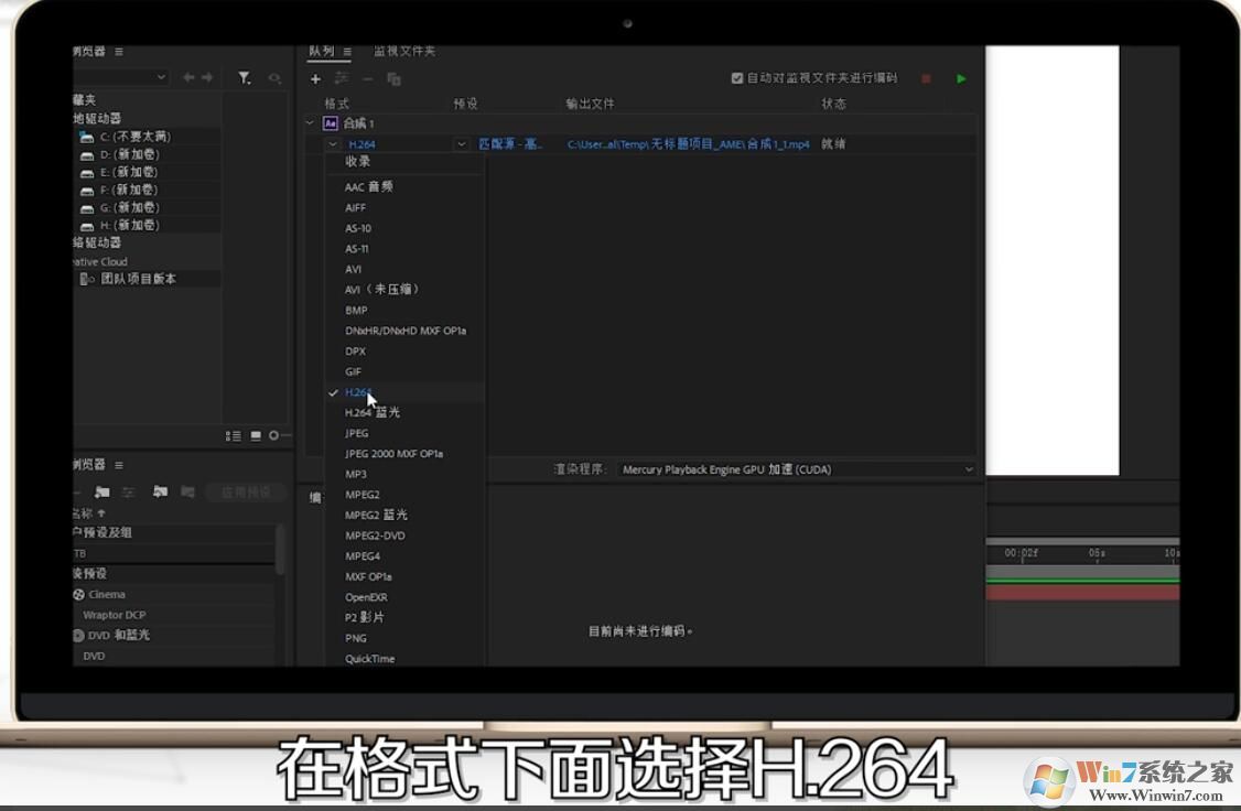 AE怎樣導出MP4格式視頻?AE導出MP4格式視頻方法