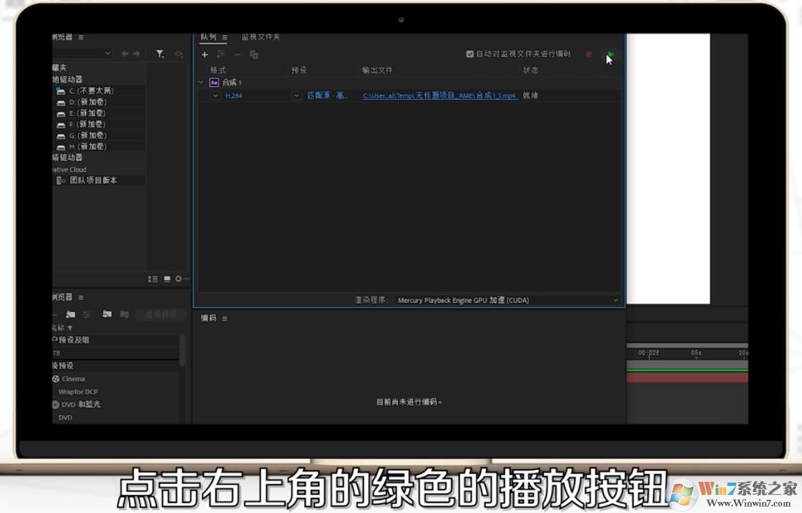 AE怎樣導出MP4格式視頻?AE導出MP4格式視頻方法