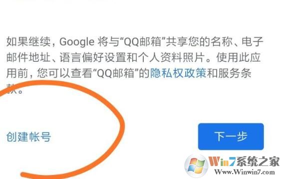 怎么注冊谷歌賬號?教你注冊谷歌賬號的操作方法