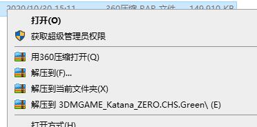 武士零下載_武士零(Katana ZERO)簡(jiǎn)體中文漢化版