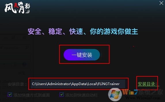 風靈月影修改器下載_風靈月影修改器大全
