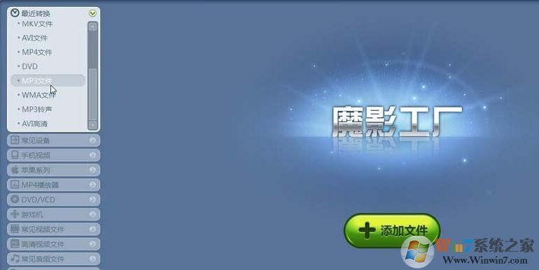 魔影工廠音頻音量大小怎么調節?魔影工廠音頻音量大小調節方法