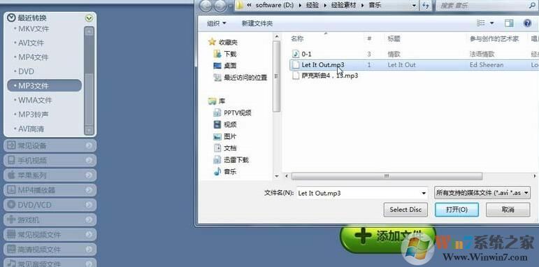 魔影工廠音頻音量大小怎么調節?魔影工廠音頻音量大小調節方法