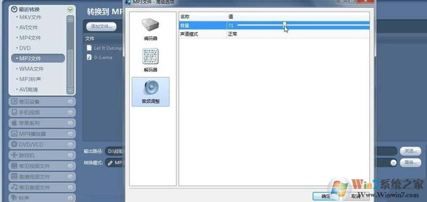 魔影工廠音頻音量大小怎么調節?魔影工廠音頻音量大小調節方法