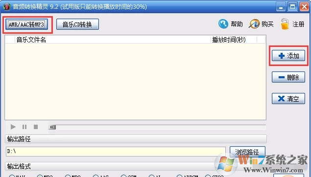 音頻轉換精靈