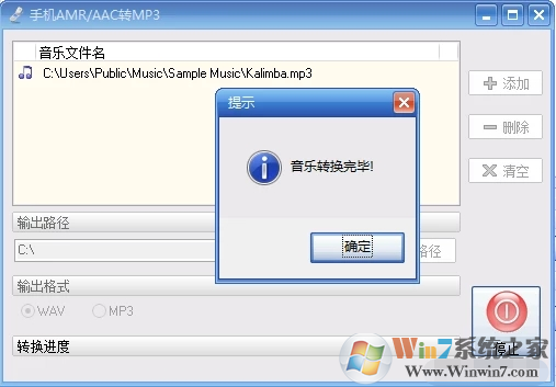 音頻轉換精靈