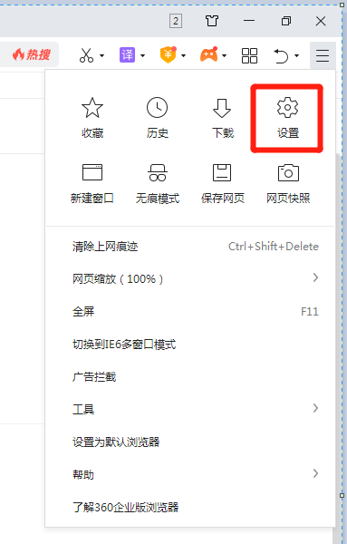 360安全瀏覽器側邊欄怎么關閉？360安全瀏覽器側邊欄關閉方法