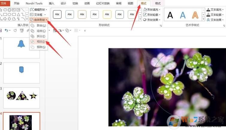 PPT怎樣設(shè)置圖片形狀?PPT自定義圖片形狀方法