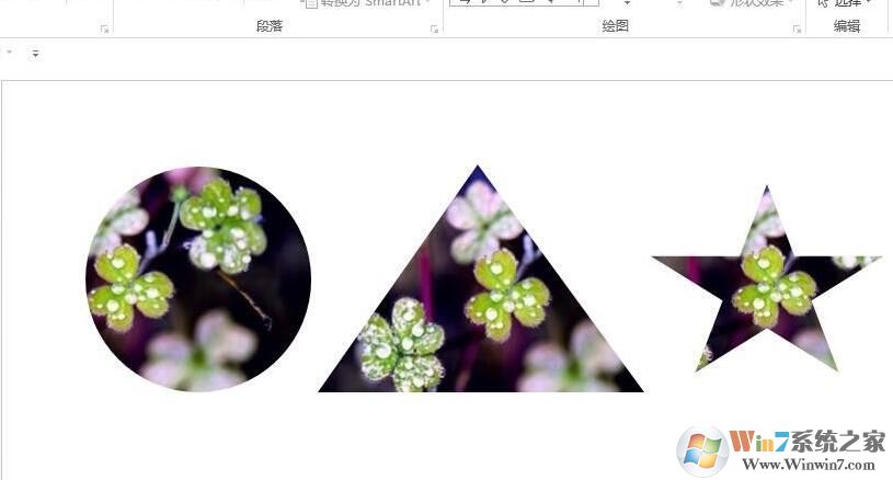 PPT怎樣設(shè)置圖片形狀?PPT自定義圖片形狀方法