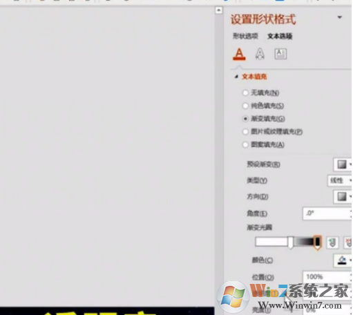 PPT文字漸變色效果怎么制作?PPT文字漸變色效果制作方法