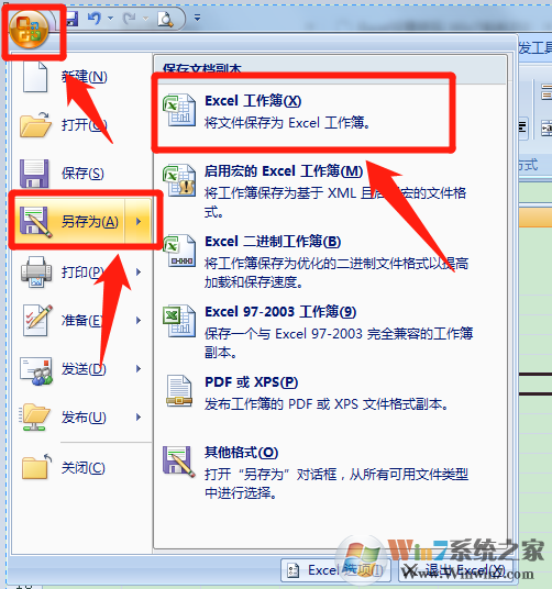 怎樣給Excel文件設置密碼?Excel文件設置密碼方法