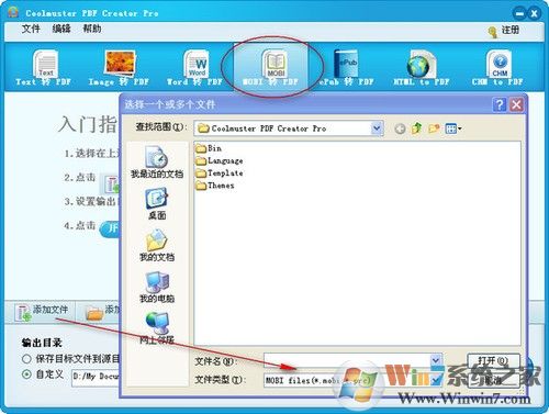 mobi轉pdf下載_Mobi轉PDF轉換器綠色版