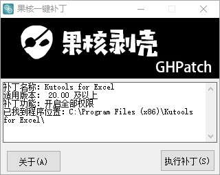 Excel插件下載_Kutools for Excel(Excel增強(qiáng)插件)綠色破解版
