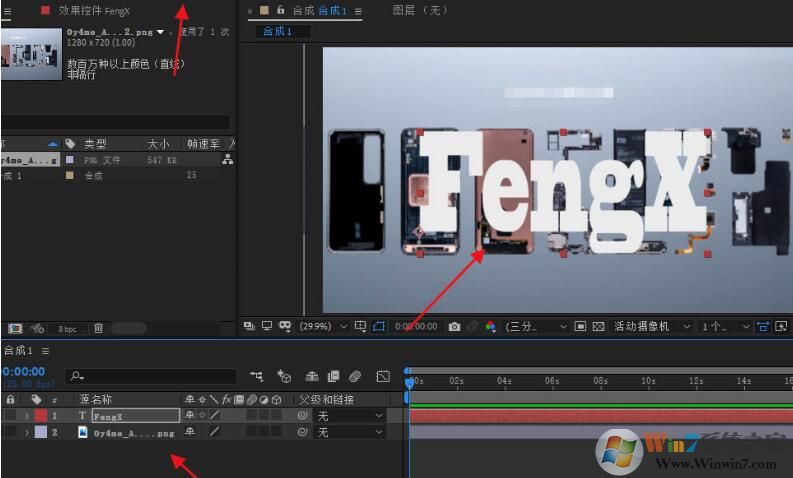 AE文字怎樣填充圖案?AE文字填充圖案方法