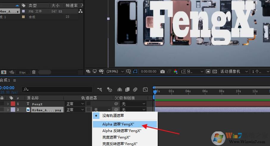 AE文字怎樣填充圖案?AE文字填充圖案方法