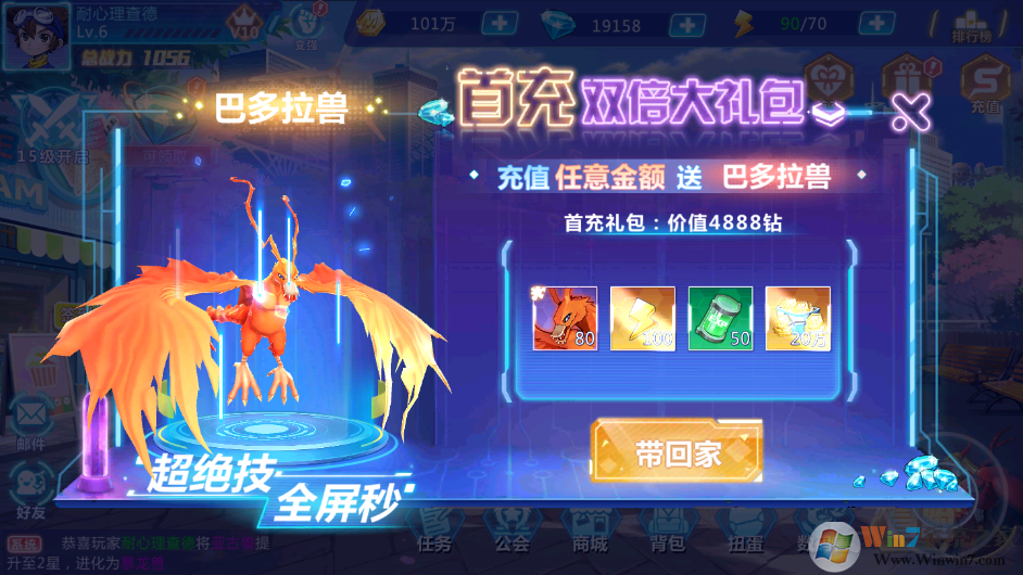 口袋寵物世界-數碼送V10[變態版]