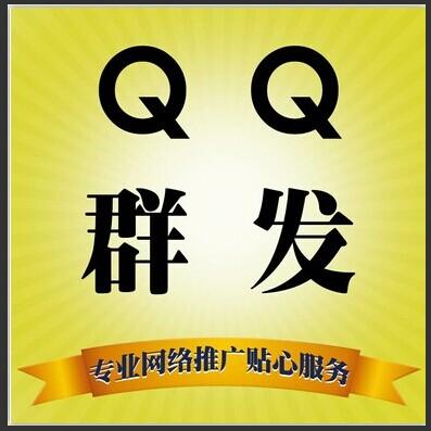 QQ群發軟件下載_終極QQ群發器破解版【親測可用】