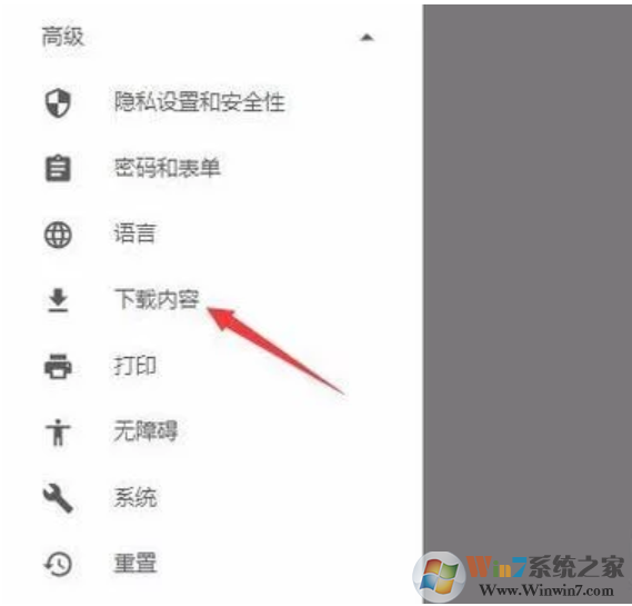 谷歌瀏覽器默認下載位置怎么設置?谷歌瀏覽器默認下載位置設置方法