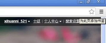 谷歌瀏覽器收藏夾在哪里?谷歌瀏覽器收藏夾設置方法
