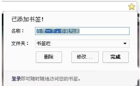 谷歌瀏覽器收藏夾在哪里?谷歌瀏覽器收藏夾設置方法