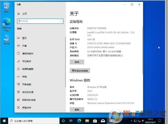 WIN10 20H2(2009版)找回舊版系統屬性界面的幾種方法