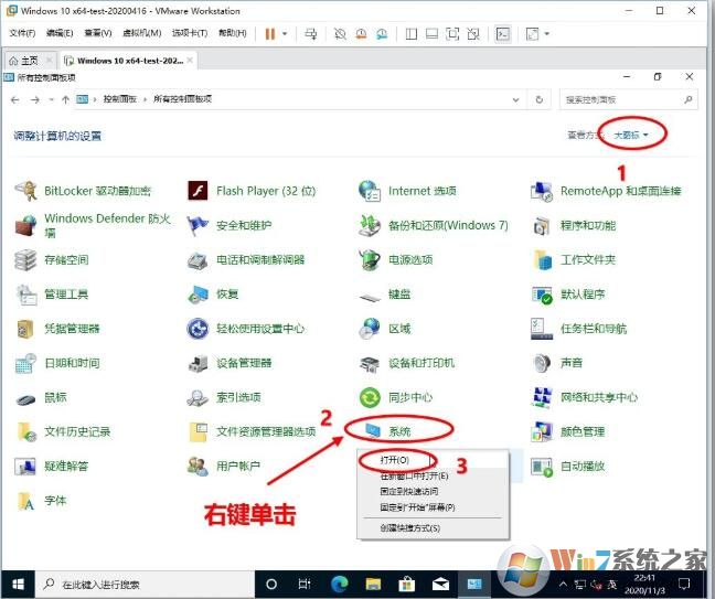 WIN10 20H2(2009版)找回舊版系統屬性界面的幾種方法