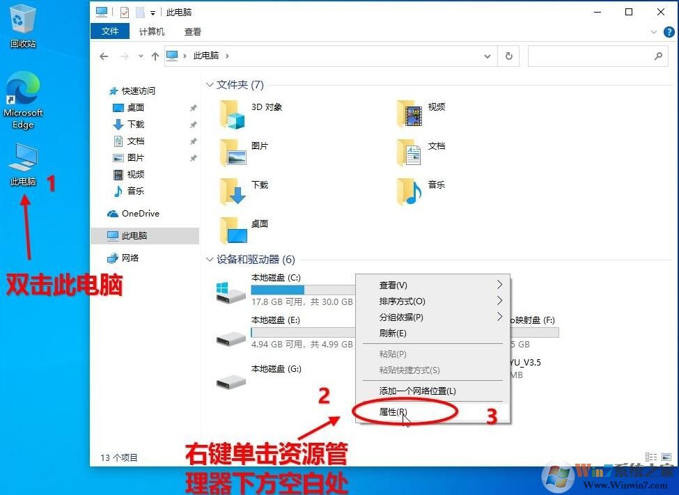 WIN10 20H2(2009版)找回舊版系統屬性界面的幾種方法