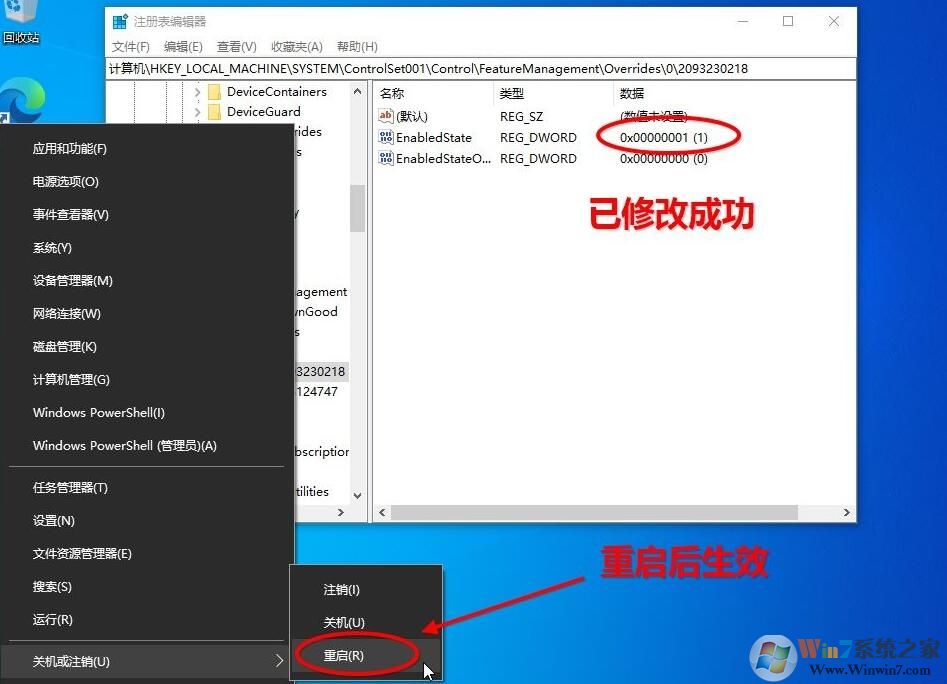 WIN10 20H2(2009版)找回舊版系統屬性界面的幾種方法