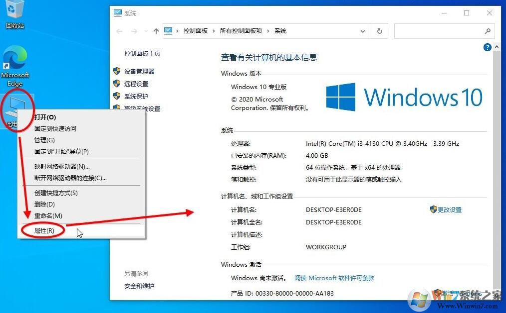 WIN10 20H2(2009版)找回舊版系統屬性界面的幾種方法