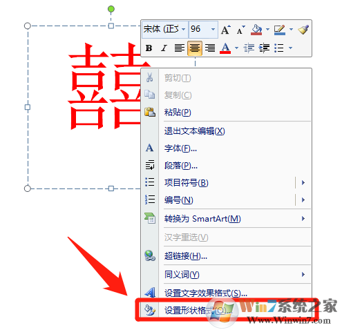 PPT怎樣制作圓形文字?PPT圓形文字制作方法