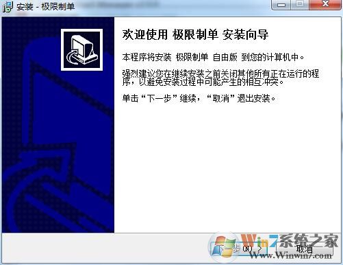 極限外貿(mào)制單軟件完全免費版 2.0官方版