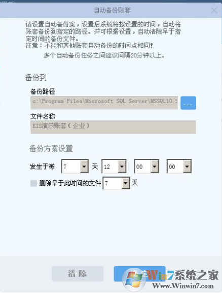 金蝶KIS專業版下載