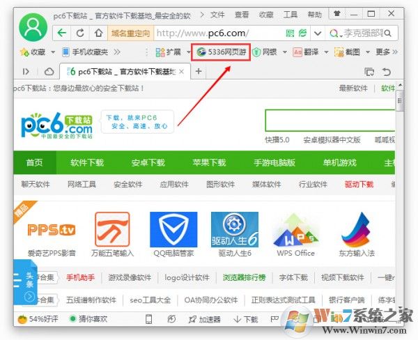 5336網頁游戲助手下載
