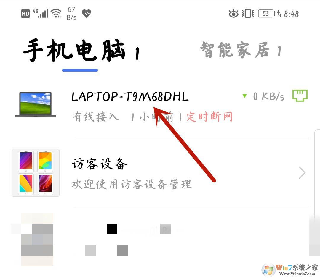 小米路由器怎樣禁止設(shè)備聯(lián)網(wǎng)？小米路由器禁用設(shè)備聯(lián)網(wǎng)操作方法