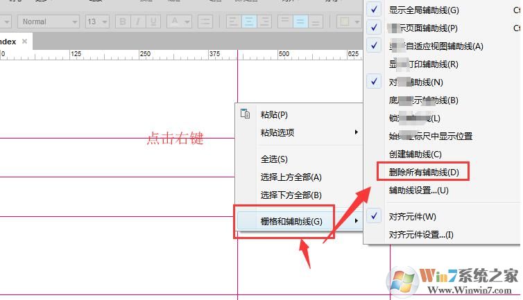Axure RP怎樣快速批量刪除參考線?Axure RP快速批量刪除參考線方法