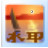 批量加水印助手破解版|批量加水印助手下載 v4.1免費版