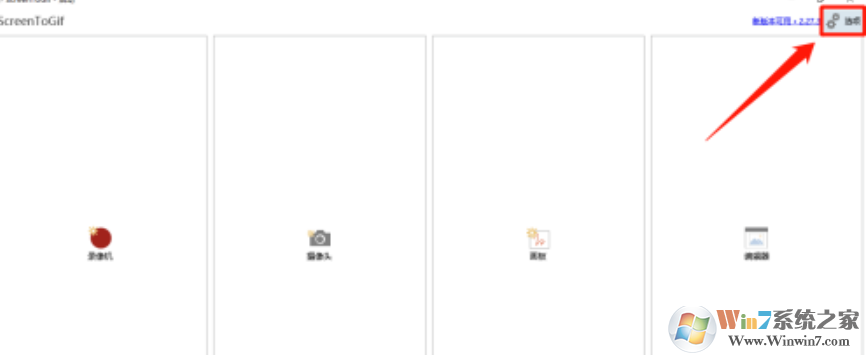 Screen To Gif自動刪除舊項目設置方法