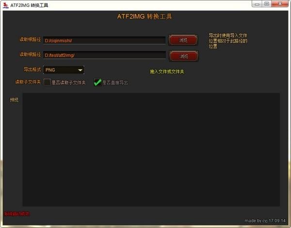 ATF2IMG轉(zhuǎn)換工具