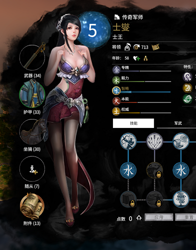 全面戰(zhàn)爭(zhēng)三國MOD下載_全面戰(zhàn)爭(zhēng)：三國士燮獨(dú)立立繪MOD