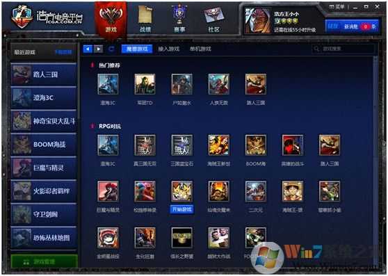 浩方電競平臺下載|浩方對戰平臺 v7.5.1.22官方版