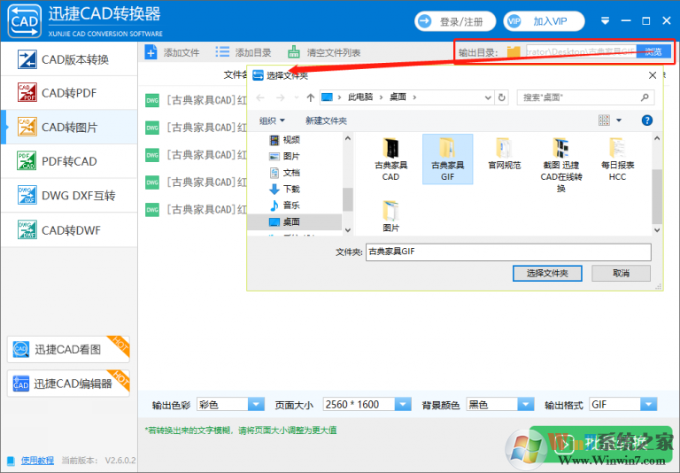 迅捷CAD轉換器破解版