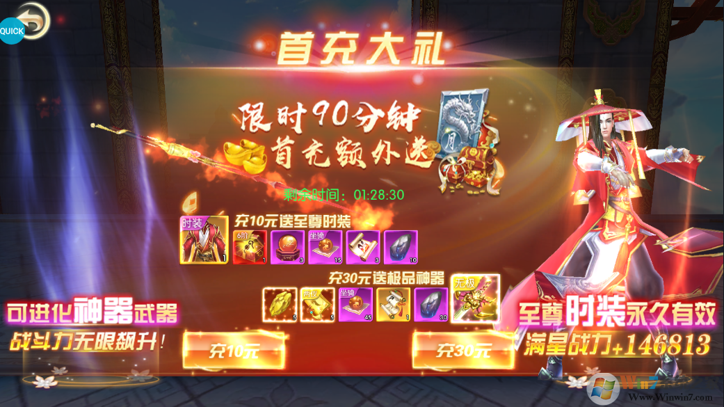 大道爭鋒手游下載