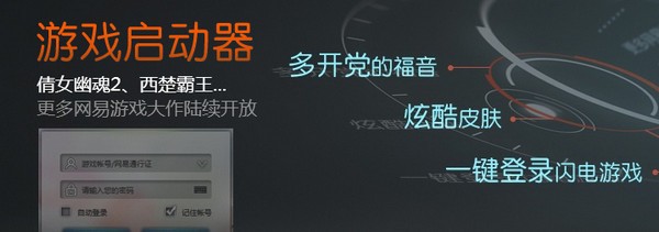 網易ngp游戲平臺
