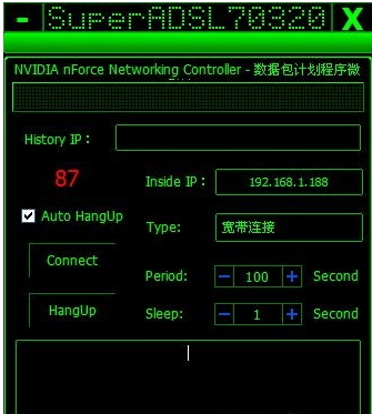 IP地址更換軟件下載