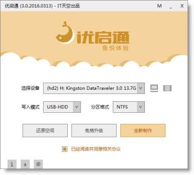 優啟通(EasyU)